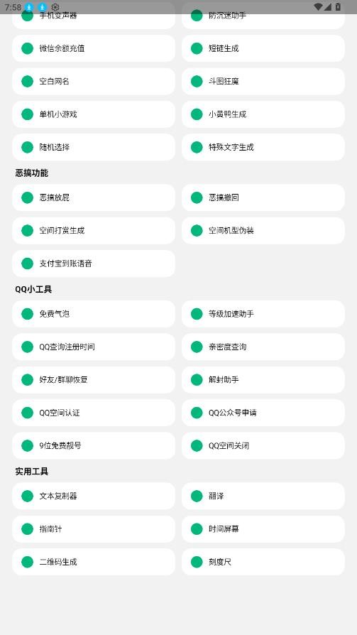 酷盒MINI截图3