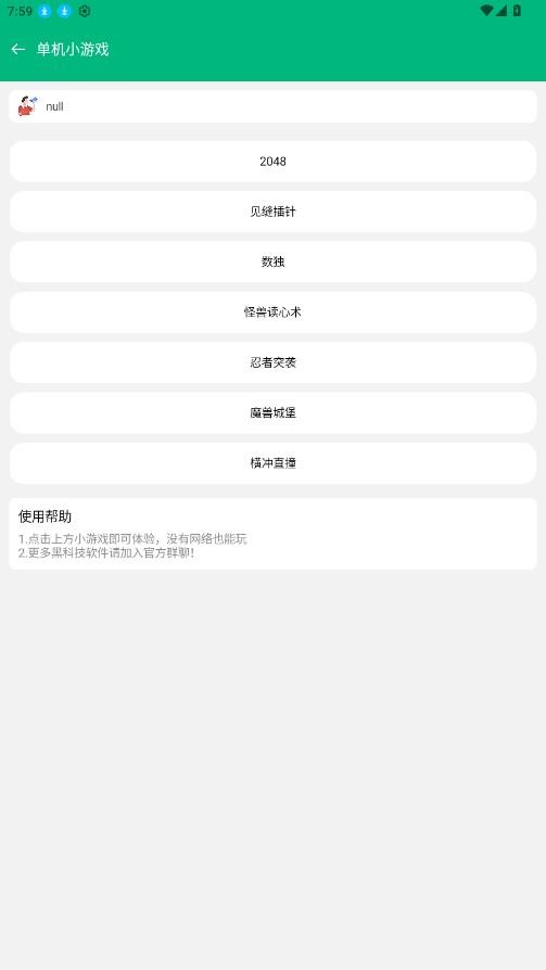 酷盒MINI截图4