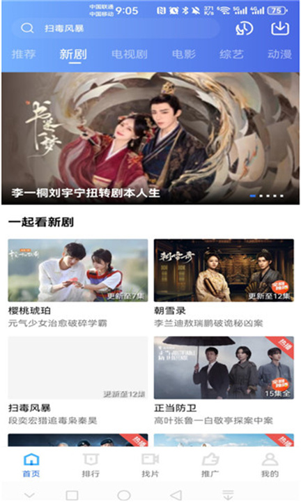 饼干视频最新版截图3