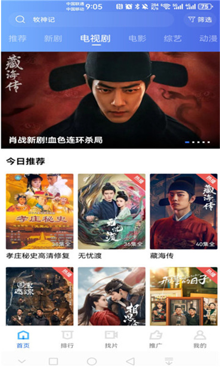 饼干视频最新版截图1