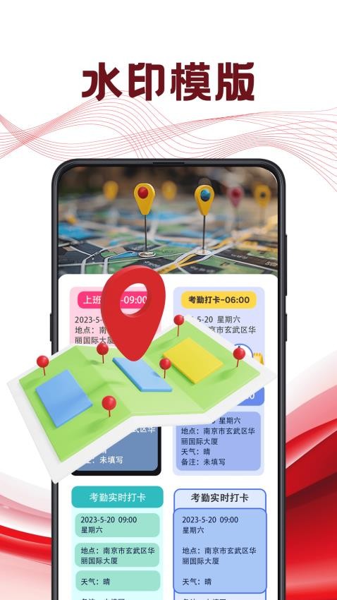 定位Cam经度纬度截图3