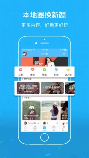 东林论坛截图2