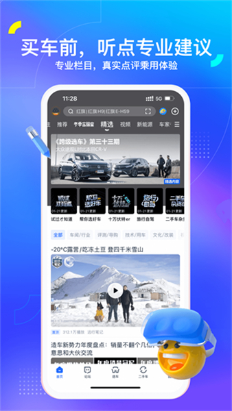 汽车之家二手车截图2