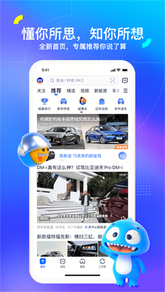 汽车之家二手车截图3