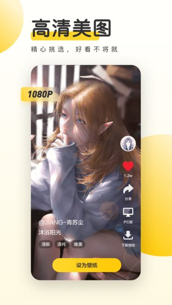 元气桌面截图1
