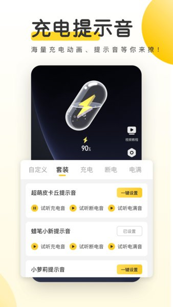 元气桌面截图3