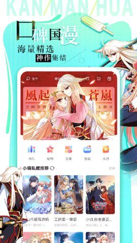 贝勒漫画截图3