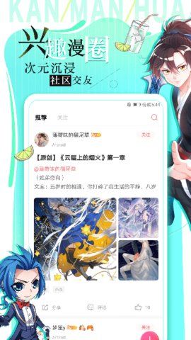 贝勒漫画截图2