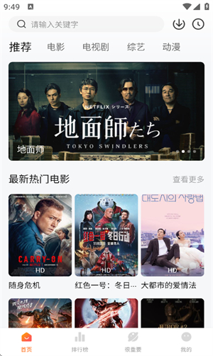特狗app截图2