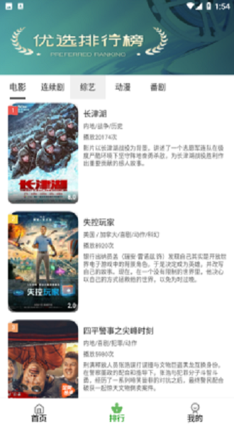 黑马影视截图1