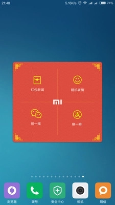 小米红包助手截图2