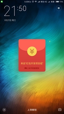 小米红包助手截图3