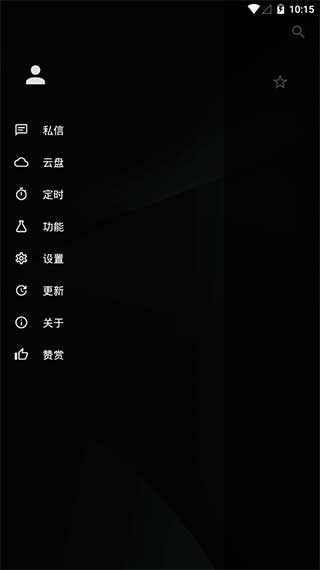 倒带音乐截图2