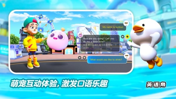 ABC英语截图1