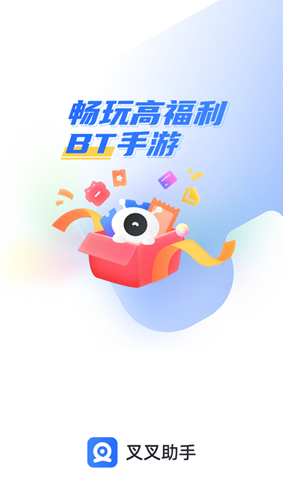 叉叉酷跑助手截图2