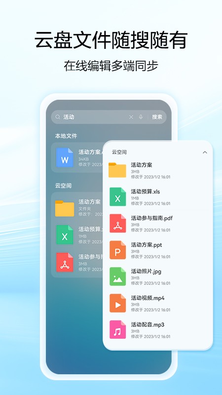 华为智慧搜索手机版截图2