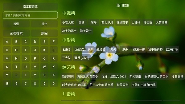 爱TV截图2