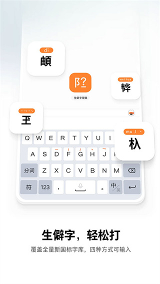 全拼输入法截图2