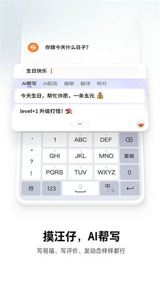 全拼输入法截图3