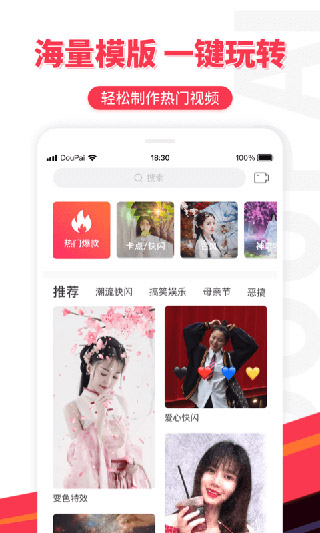 逗拍特效截图2