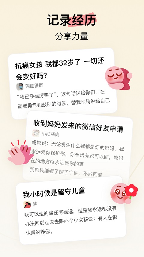 Hertown截图2
