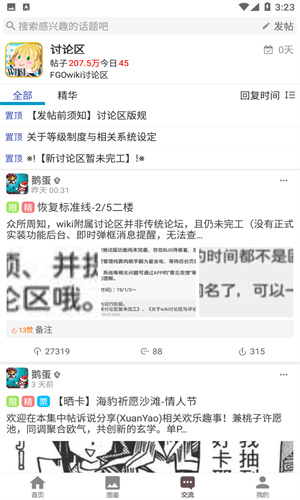 FGOwiki英灵图鉴截图2