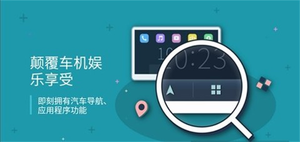 Iccoacarlink车机端截图1