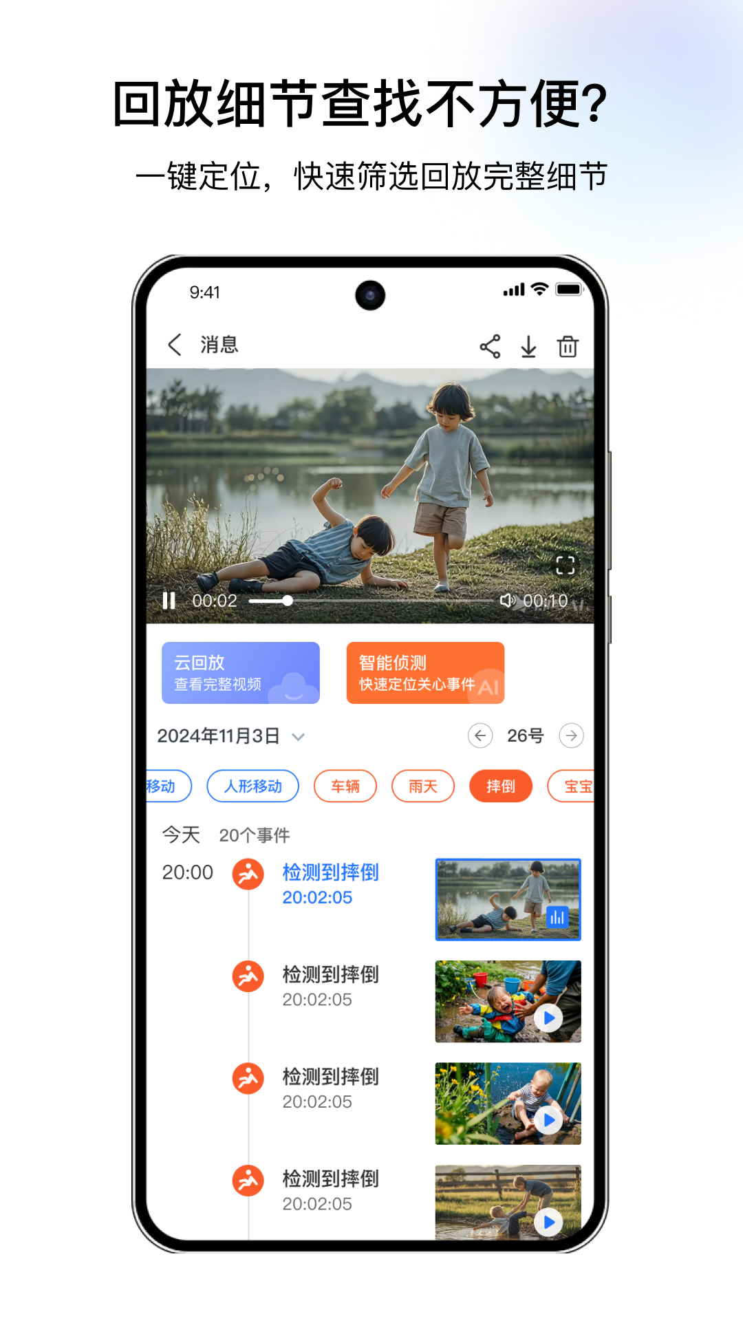 千鸟物联监控截图1