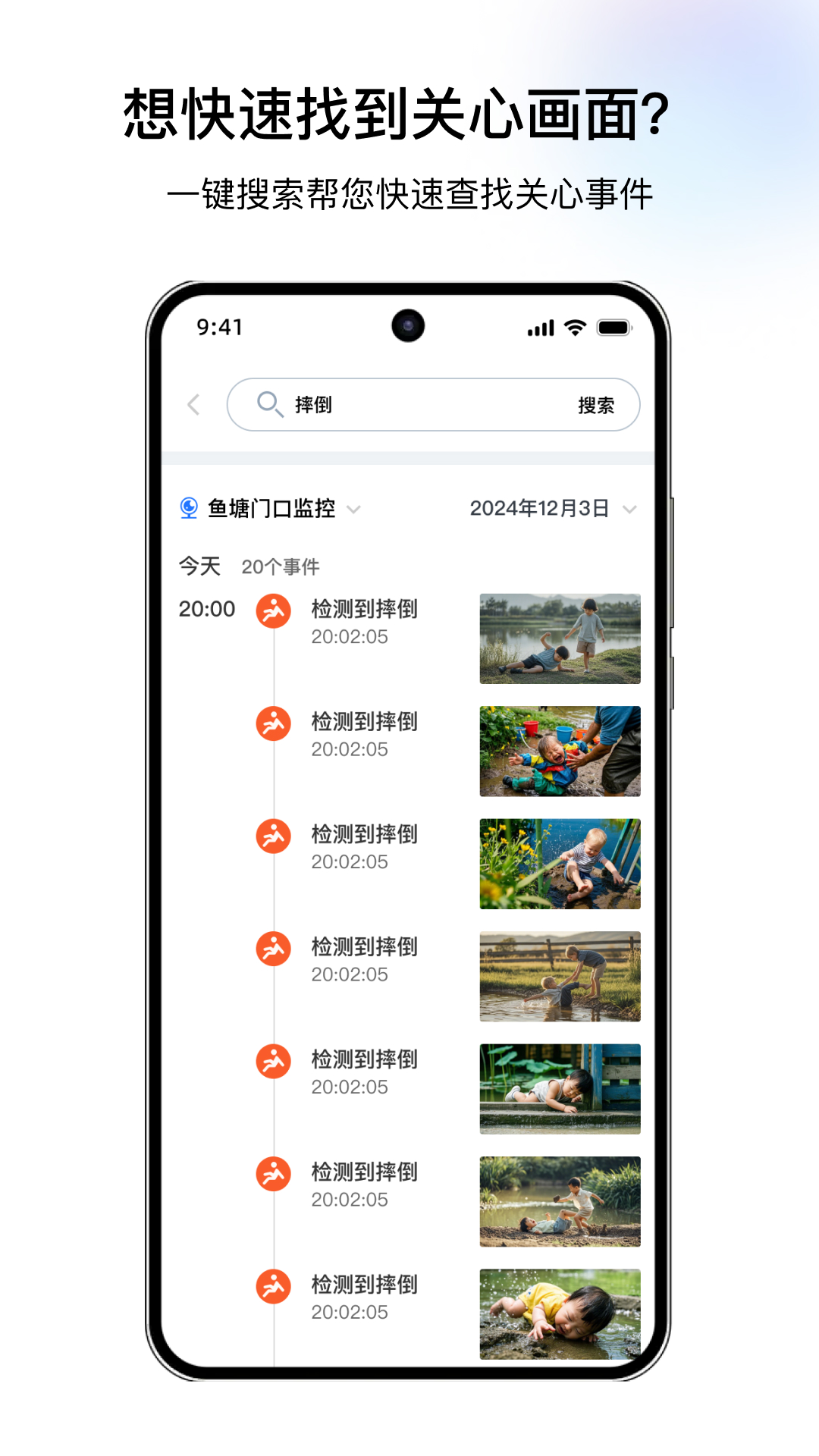 千鸟物联监控截图3