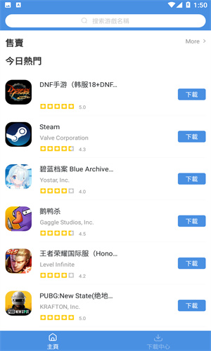 GamesToday截图1
