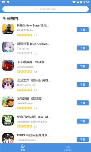 GamesToday截图3