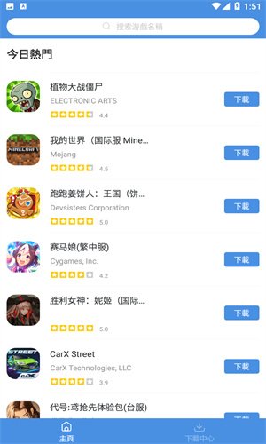 GamesToday截图2