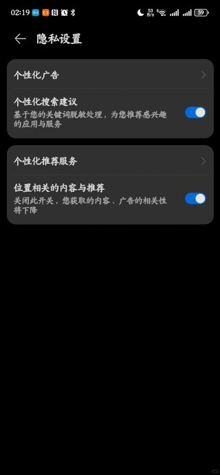 华为智慧搜索手机版