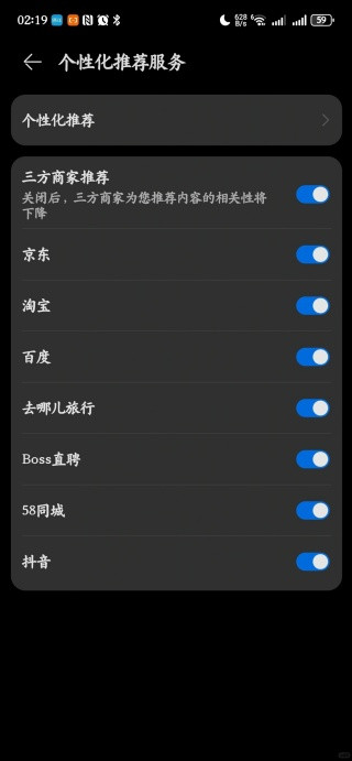 华为智慧搜索手机版
