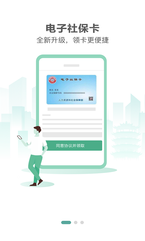 杭州市民卡截图2