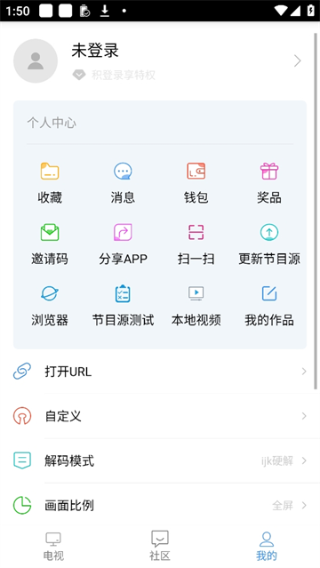 悠兔电视截图4