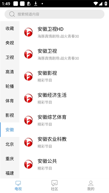 悠兔电视截图3