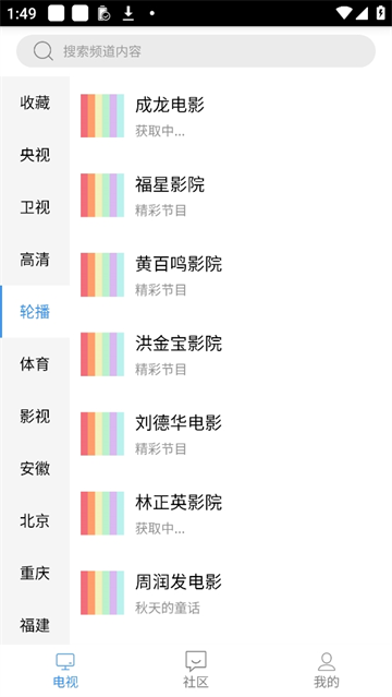 悠兔电视截图2