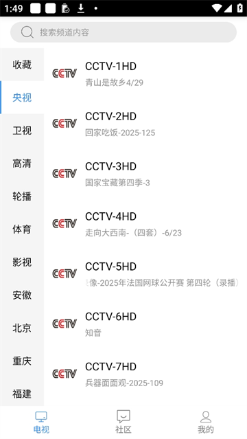 悠兔电视截图1