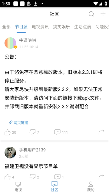 悠兔电视截图5