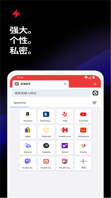 vivaldi中文官网版截图3