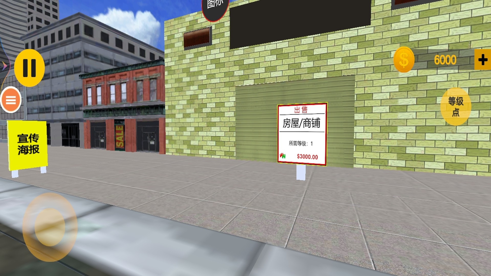 保持好身材游戏截图2