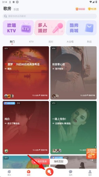 酷狗K歌