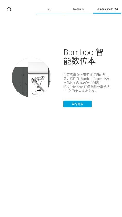 Paper翻页相册安卓版截图2