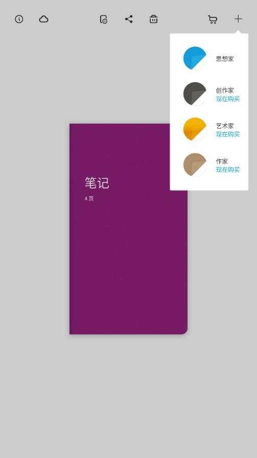 Paper翻页相册安卓版截图3
