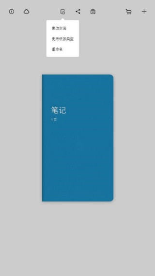 Paper翻页相册安卓版