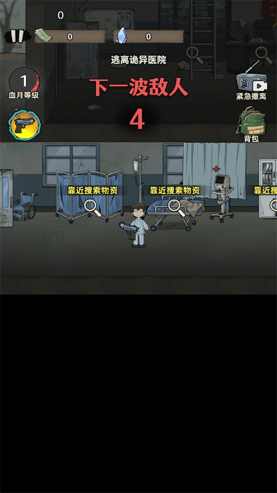 逃出恐怖密室游戏截图1