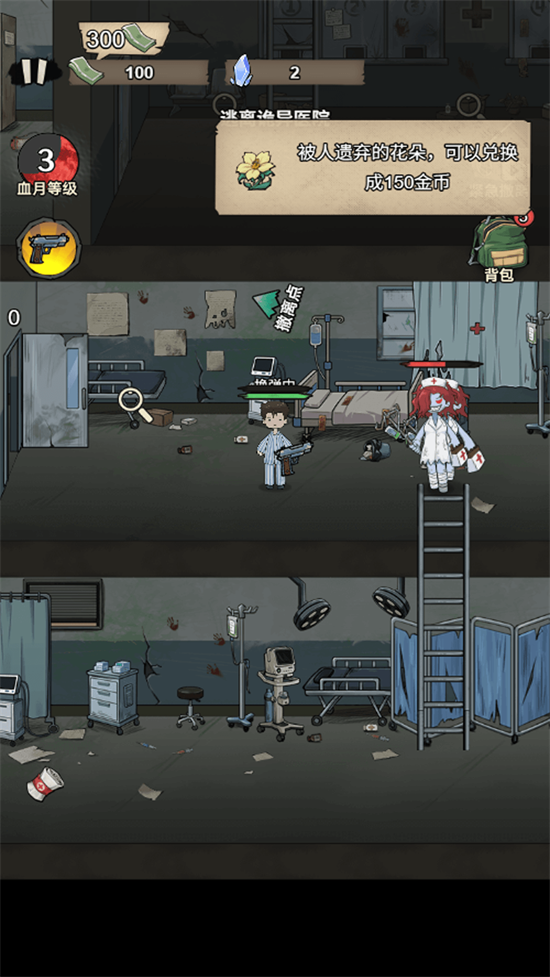 逃出恐怖密室游戏截图2