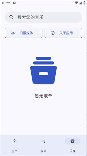 奇妙音乐截图3