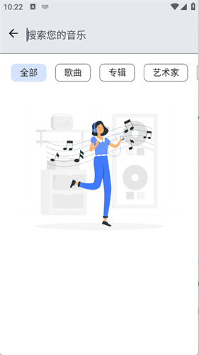 奇妙音乐截图1